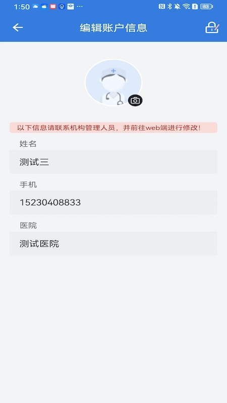 急救绿道系统