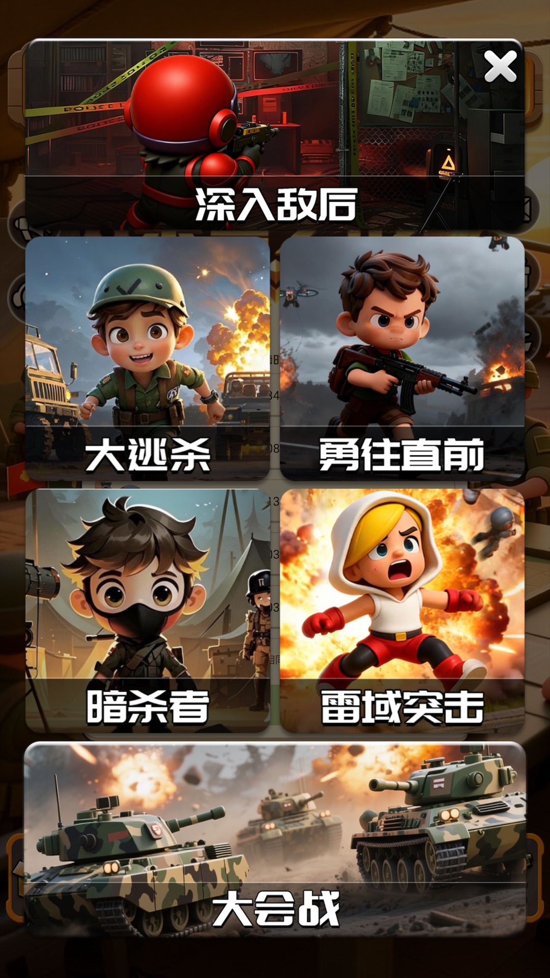 无尽战场