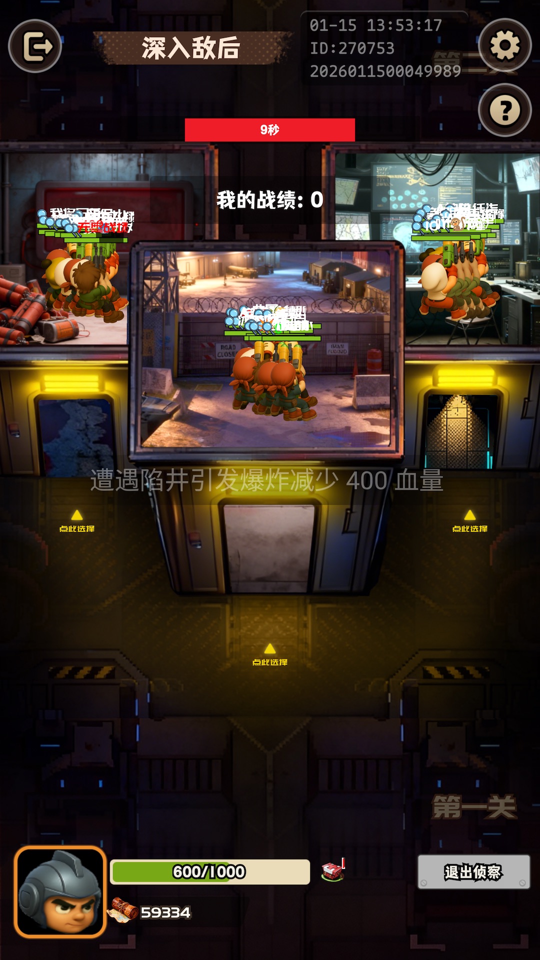 无尽战场