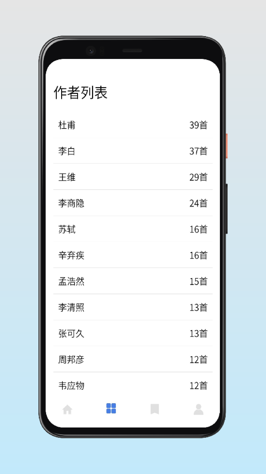 古诗词快查手册电脑版截图