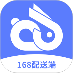168配送端电脑版1.0.5