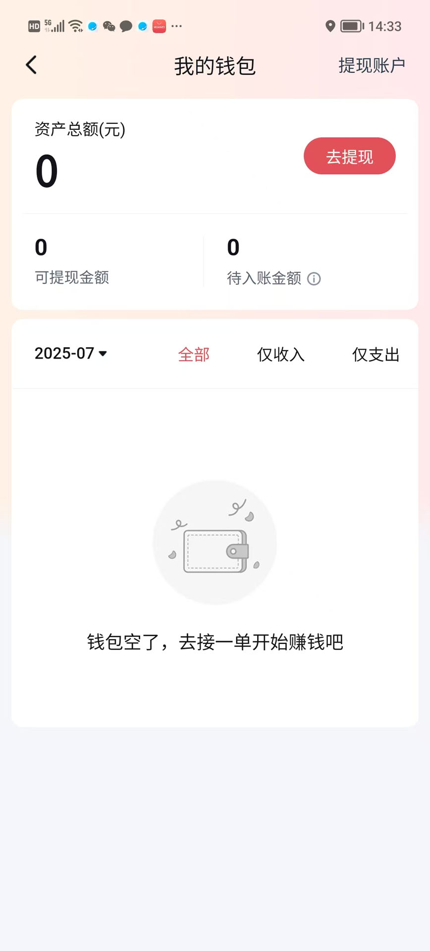 好久来车主端电脑版截图