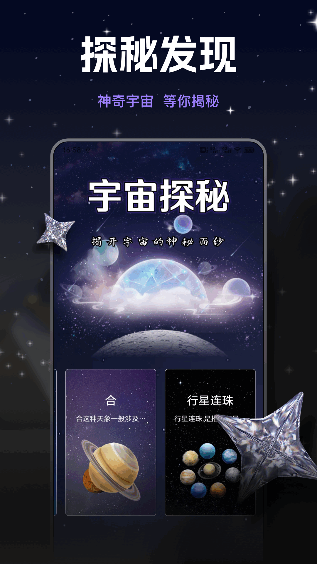 看星盘