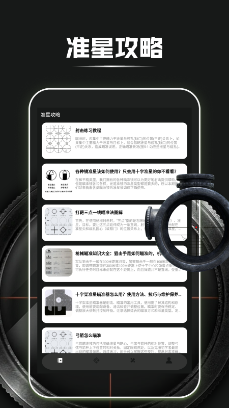 变美相机