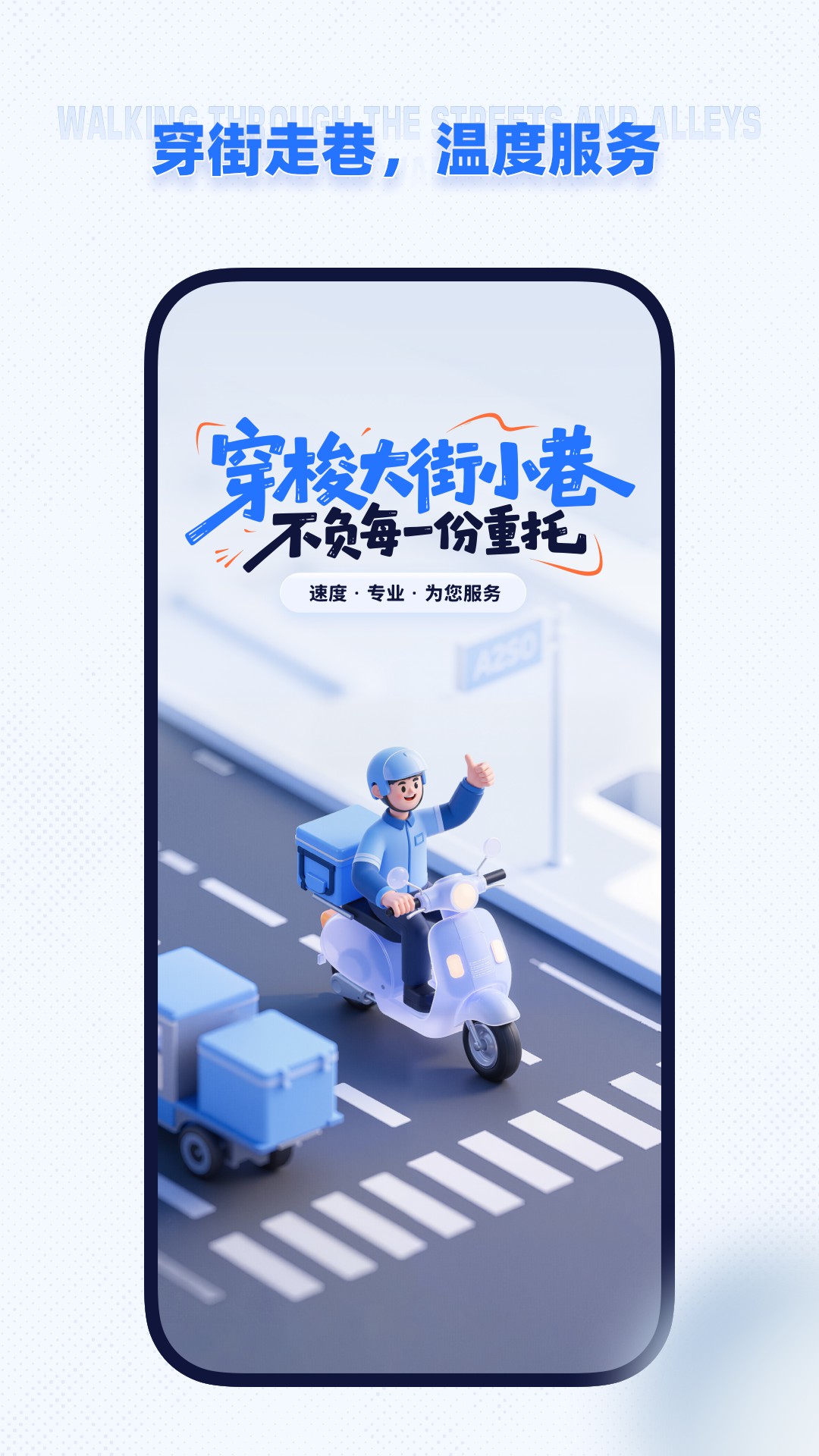 即纵商家电脑版截图