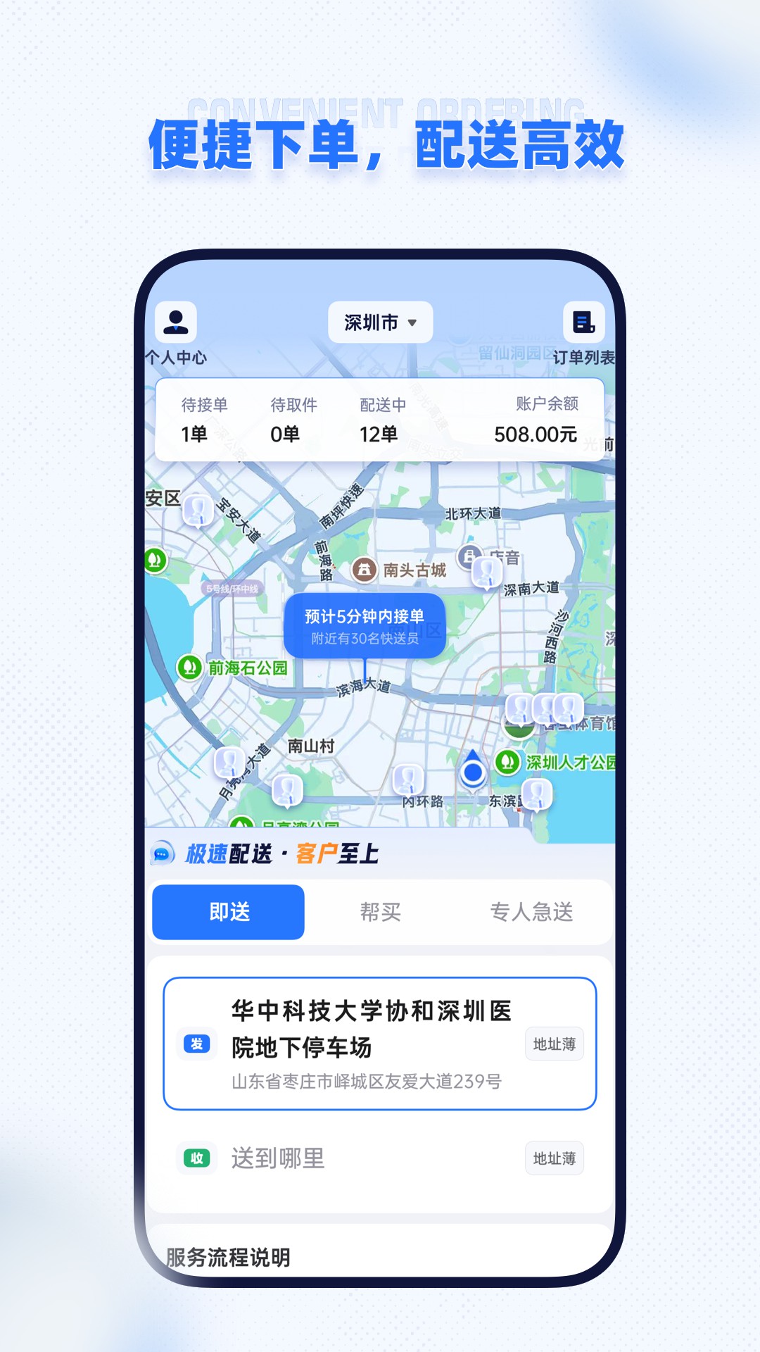 即纵商家电脑版截图