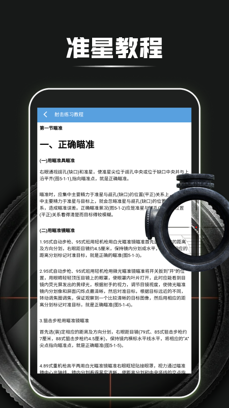 变美相机