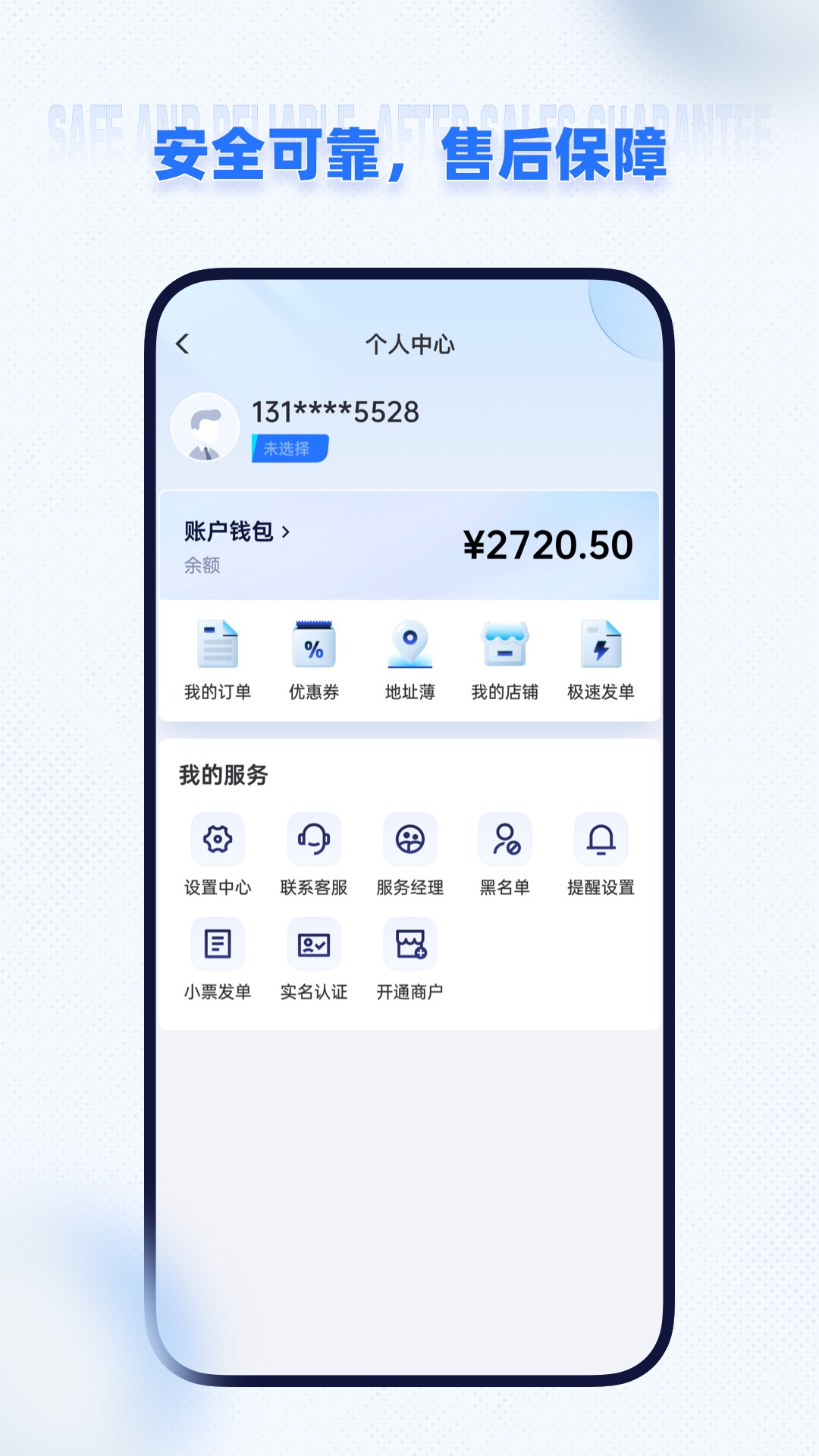 即纵商家电脑版截图