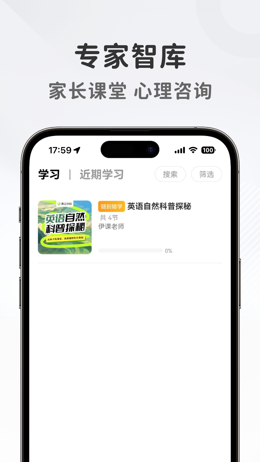 好家教