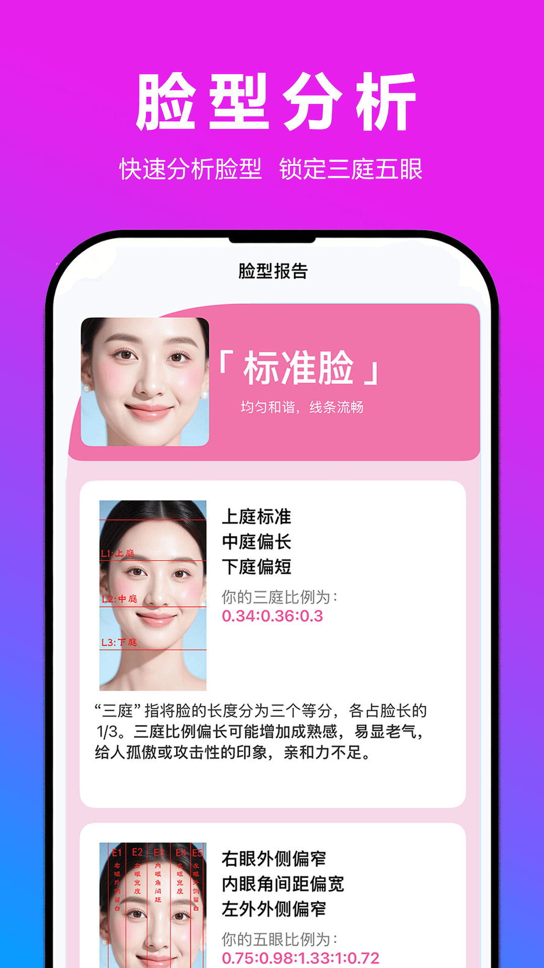 变美啦电脑版截图