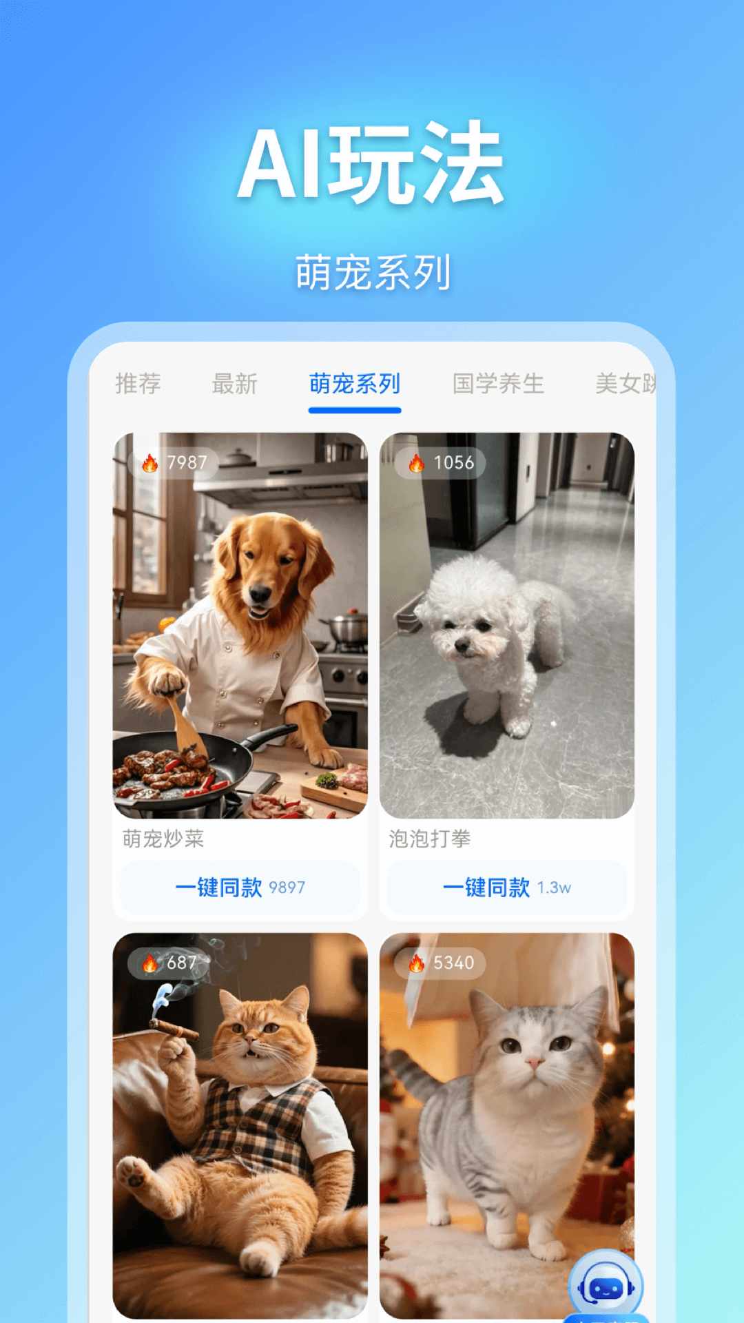 即影大师（升级版）电脑版截图