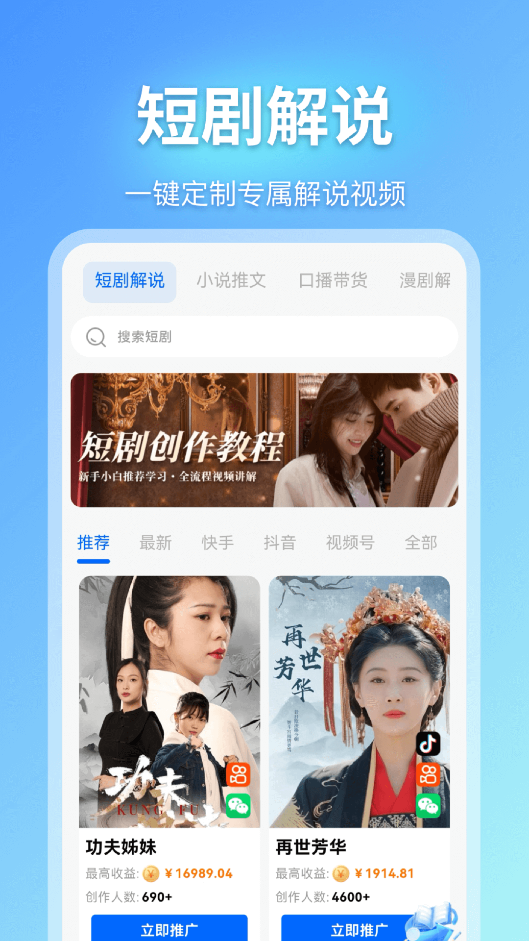 即影大师（升级版）电脑版截图