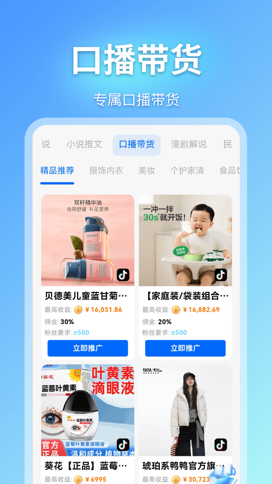 即影大师（升级版）电脑版截图