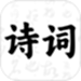 古诗词大会