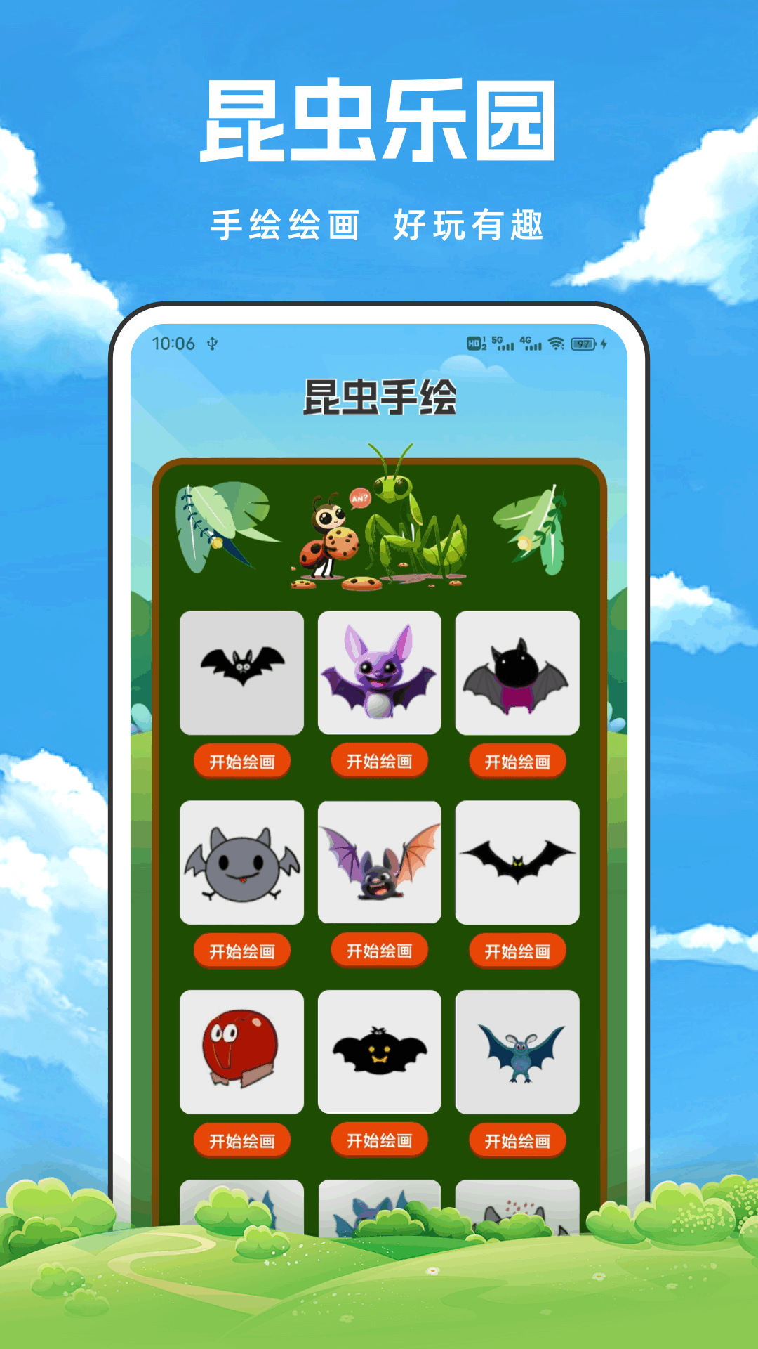 蝙蝠I电脑版截图