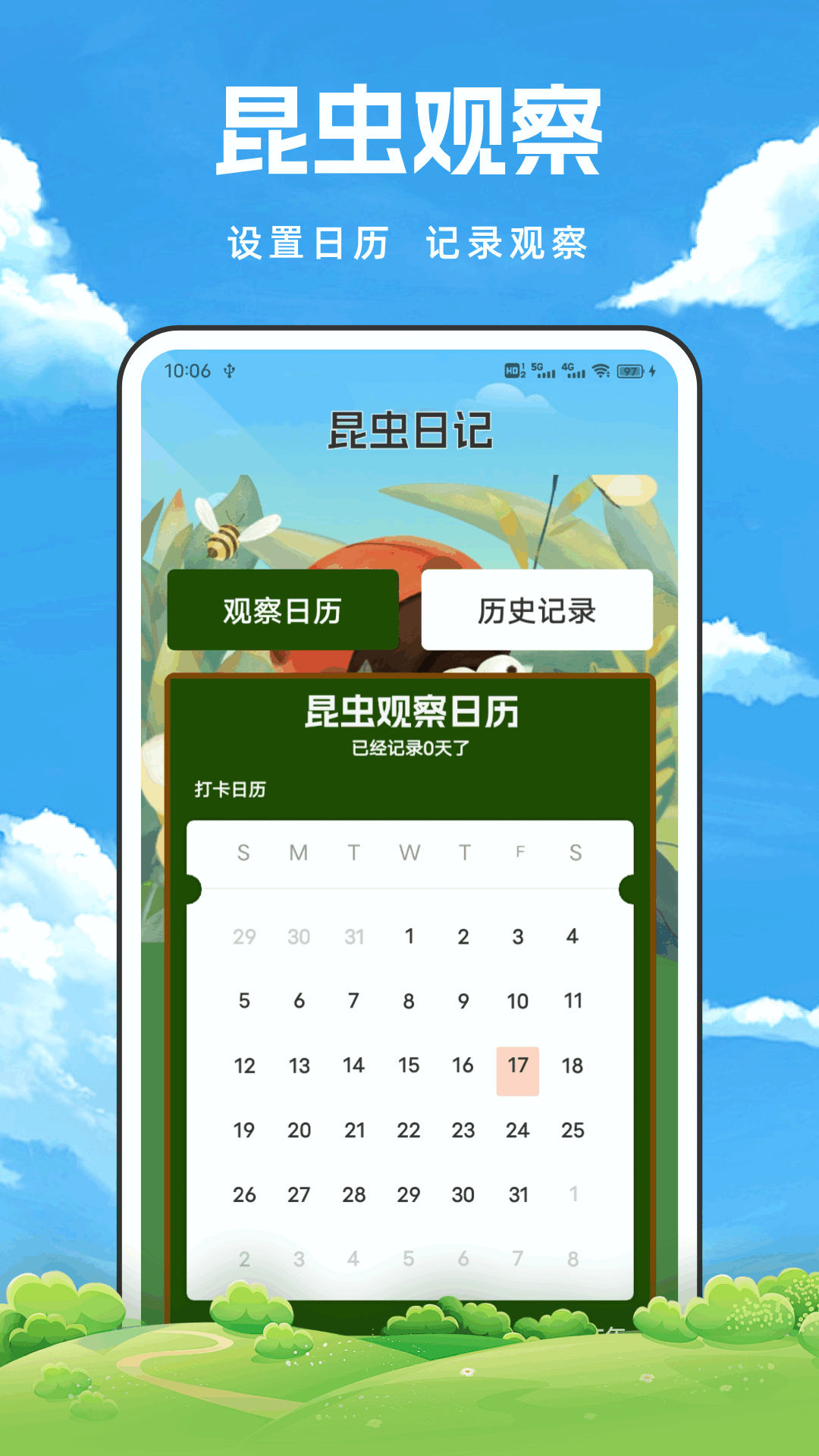 蝙蝠I电脑版截图