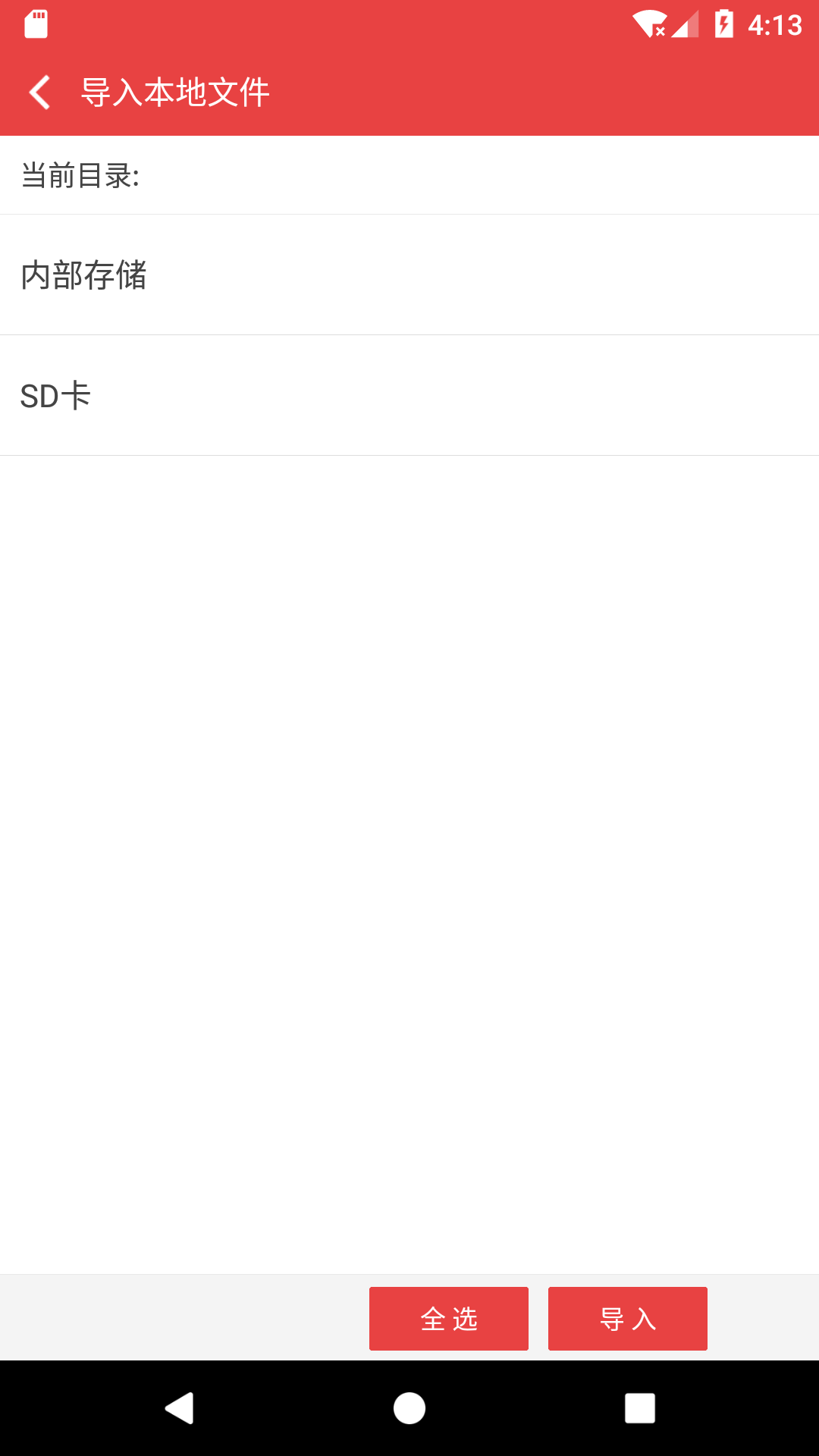 看小说听书电脑版截图