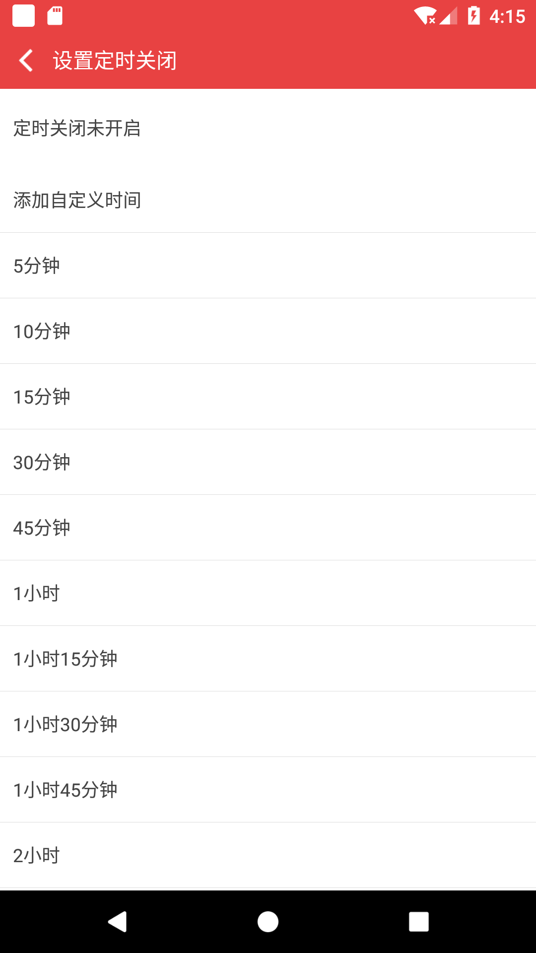 看小说听书电脑版截图