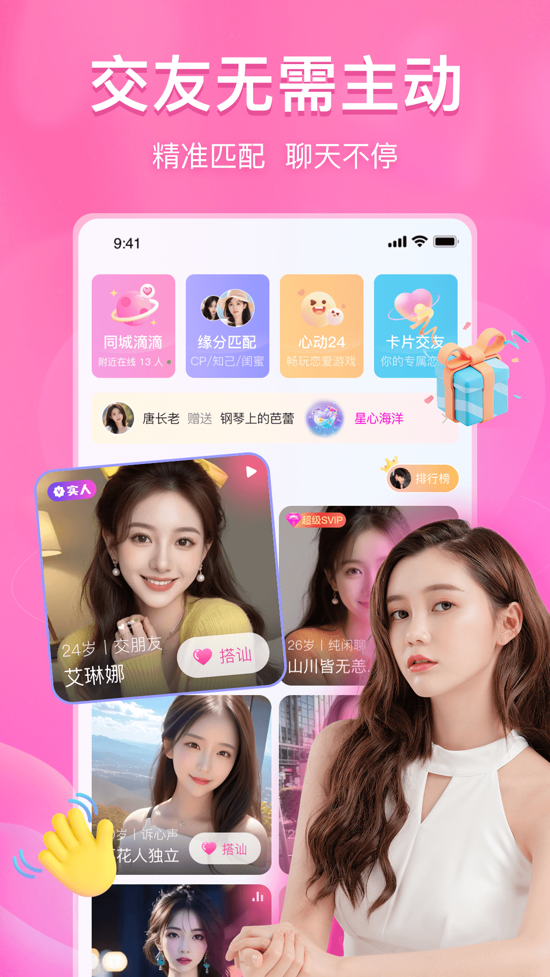 即甜电脑版截图