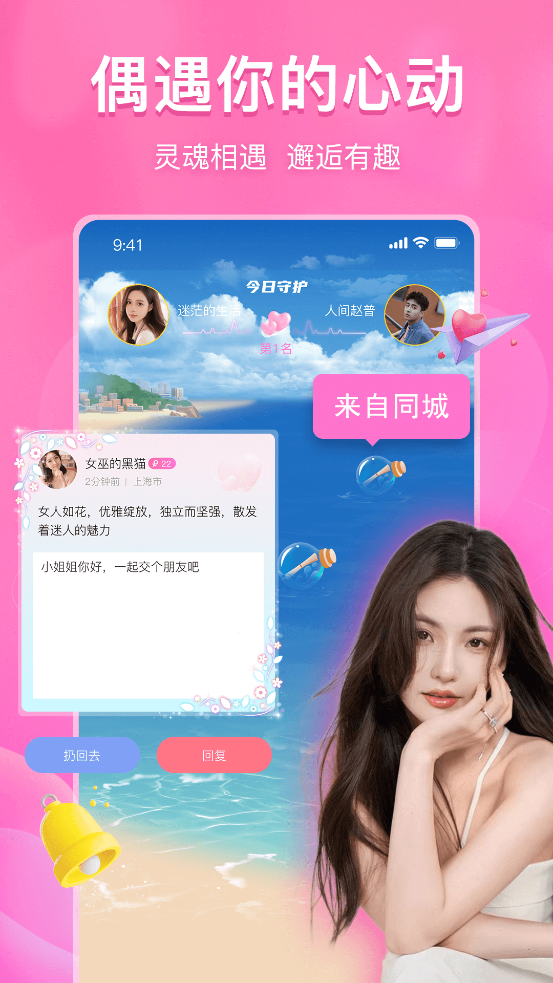即甜电脑版截图