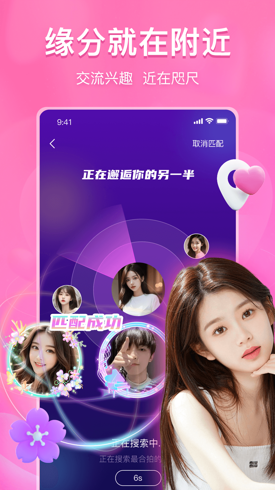 即甜电脑版截图
