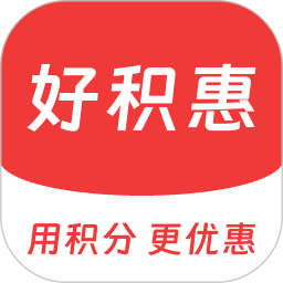 好积惠电脑版