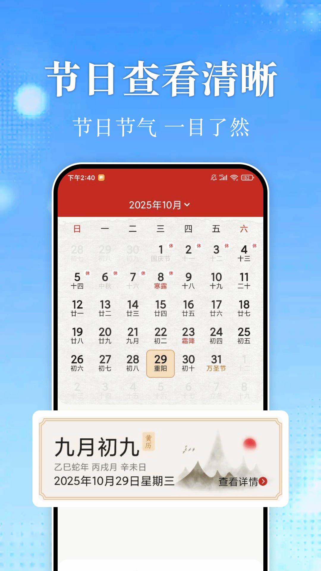 15天准确天气预报电脑版截图