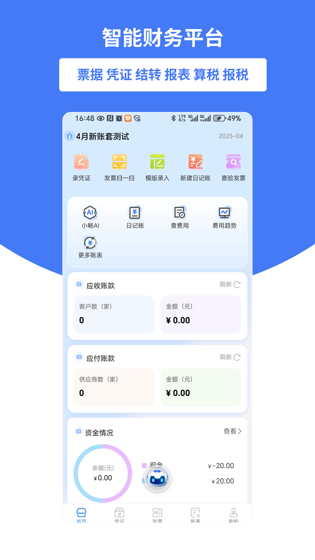 好会计