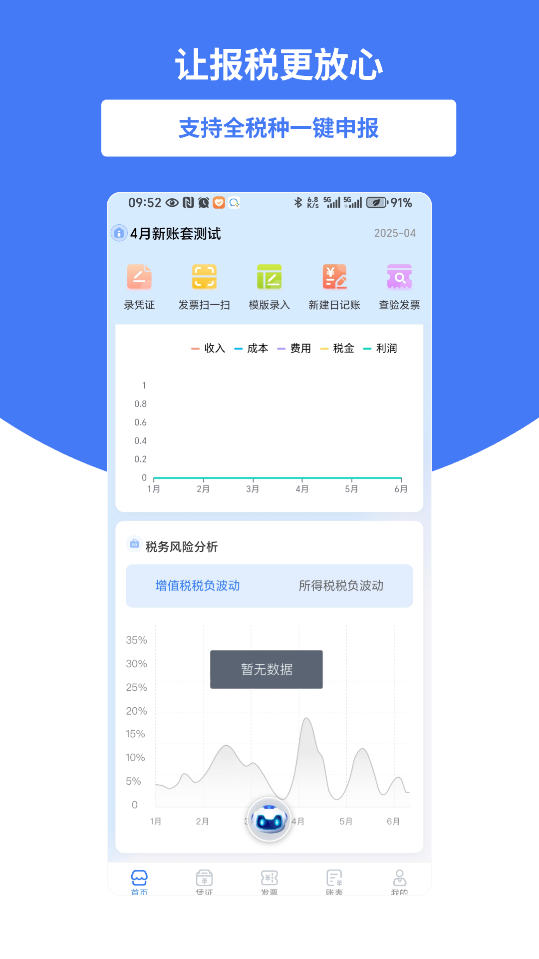 好会计