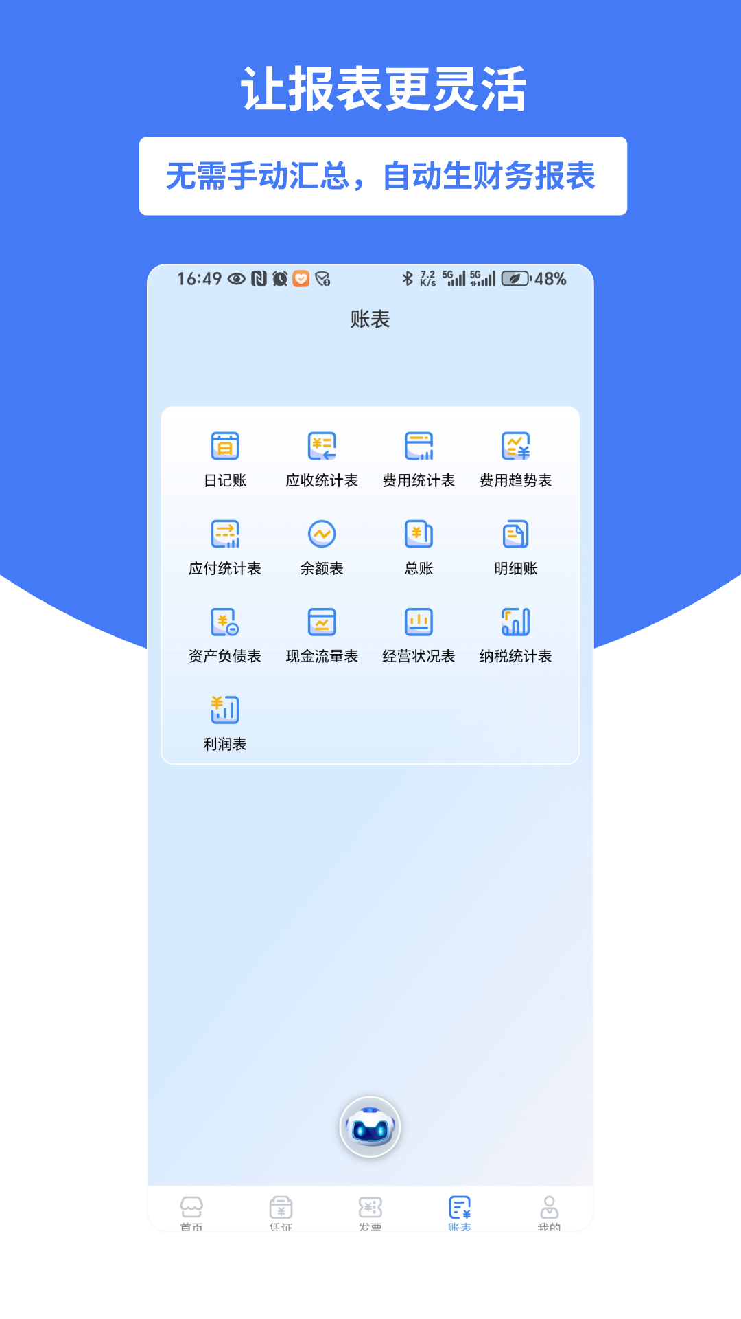 好会计