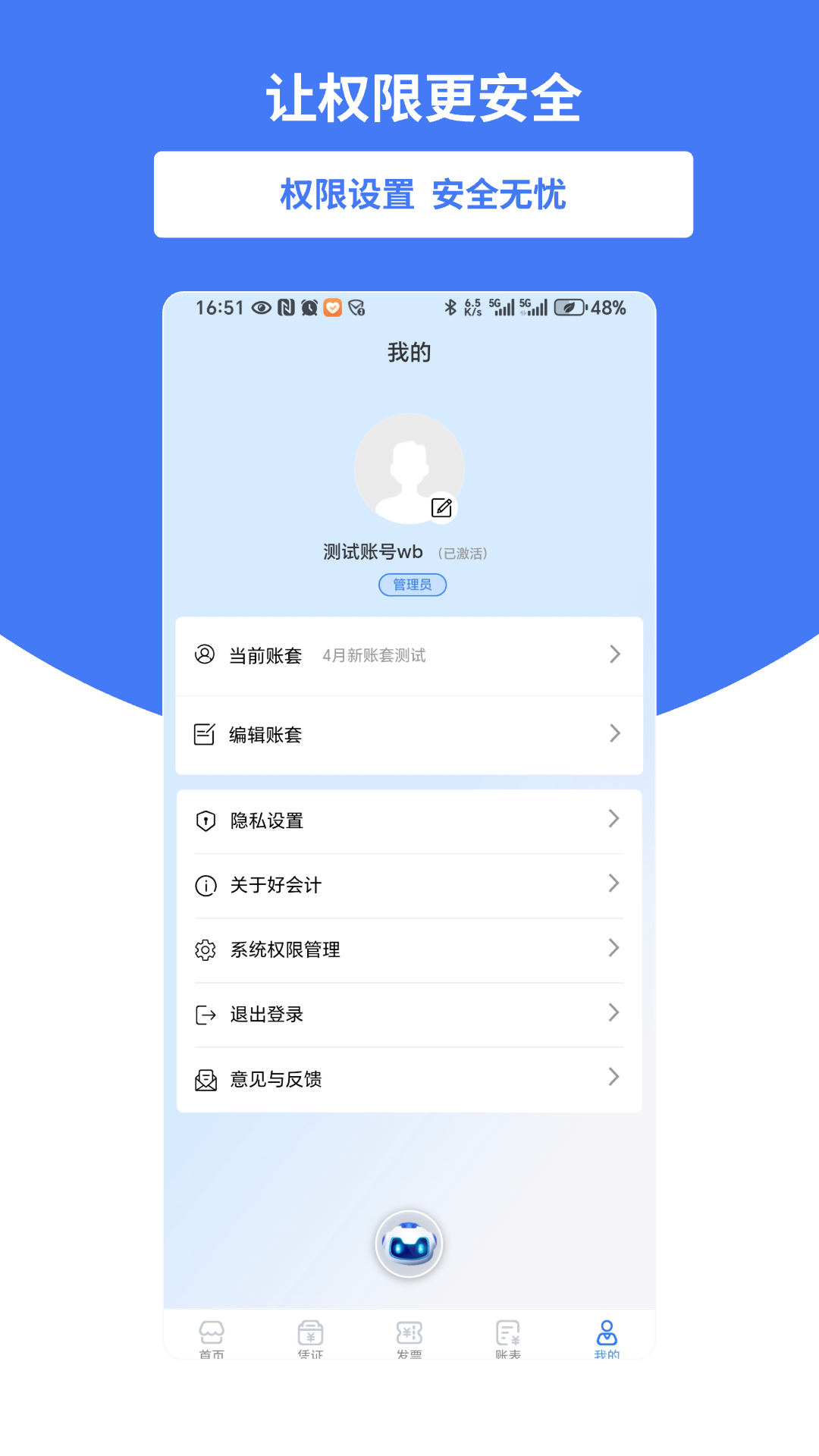 好会计