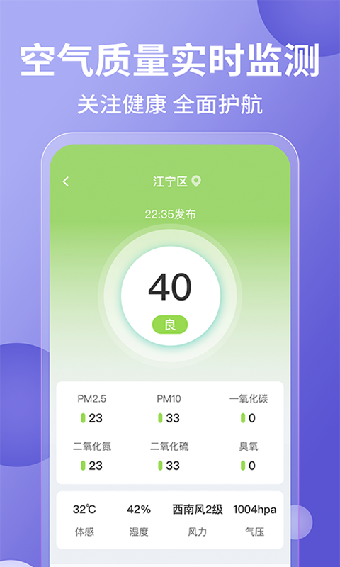 15日实时精准天气预报电脑版截图