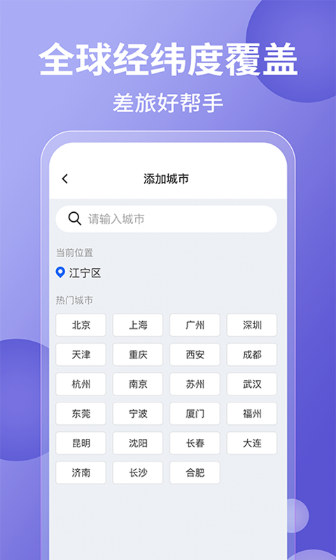 15日实时精准天气预报电脑版截图
