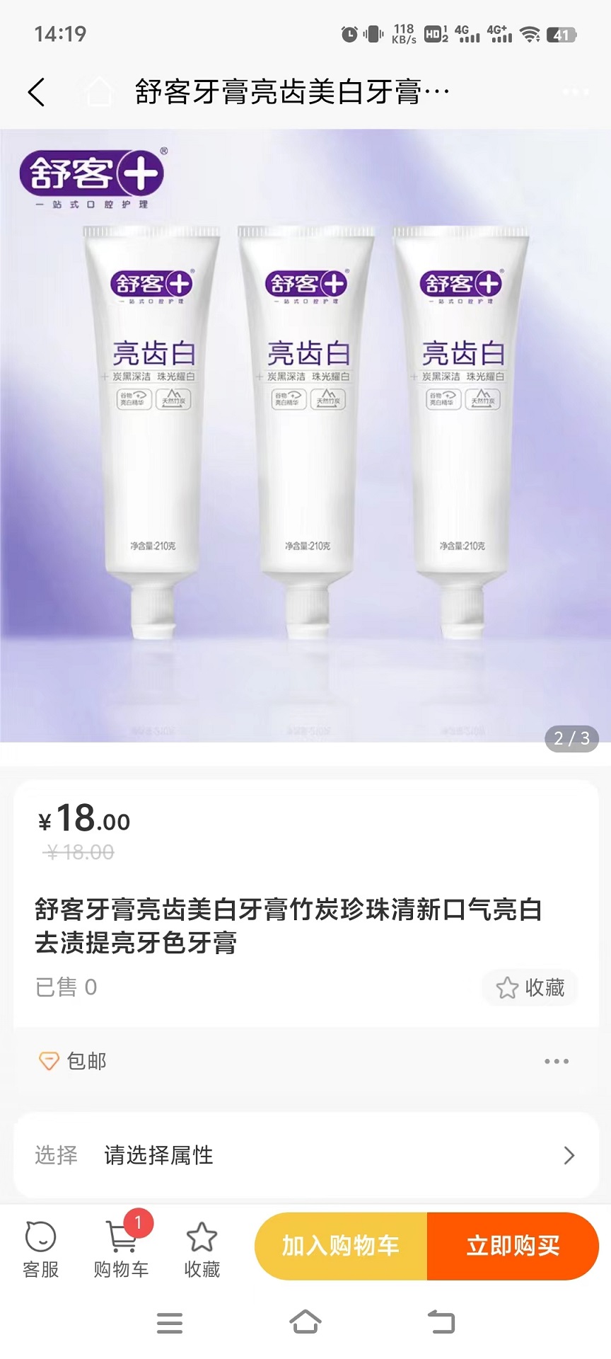 158购物电脑版截图