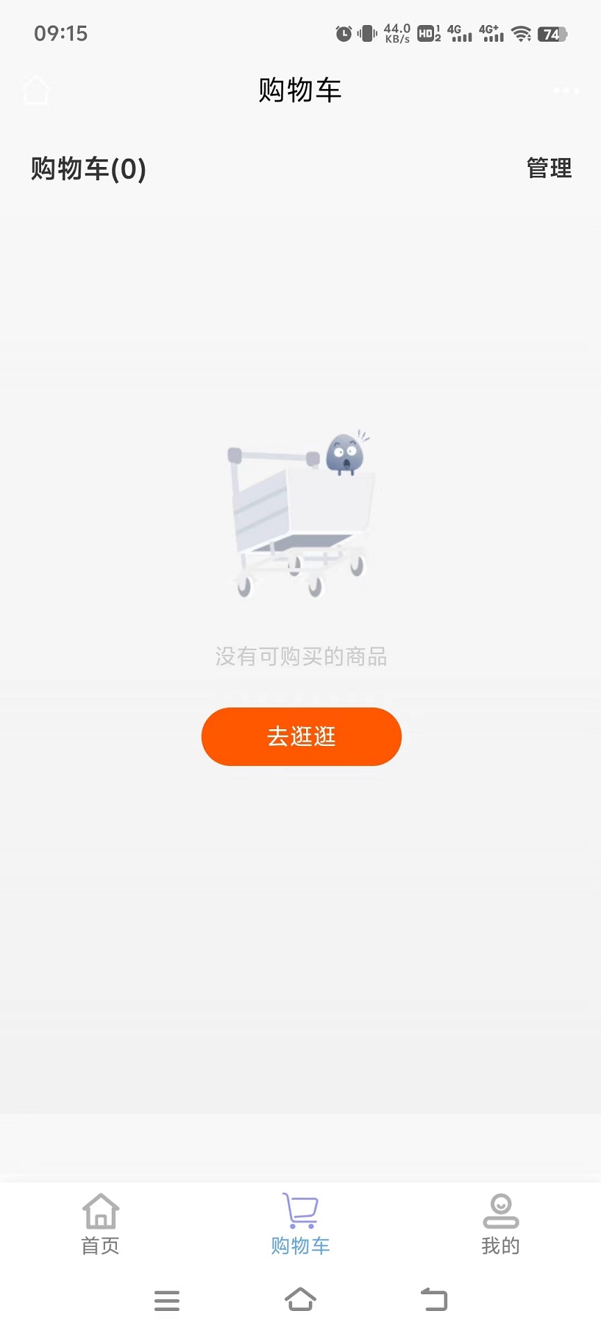 158购物电脑版截图