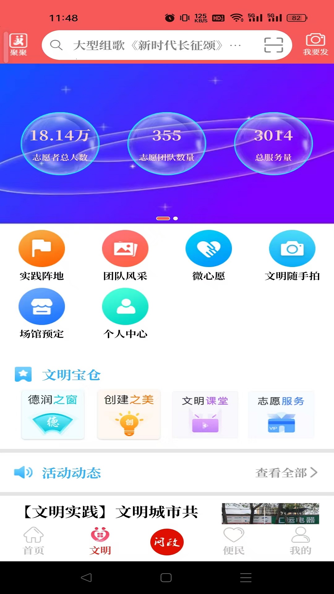 古蔺融媒电脑版截图