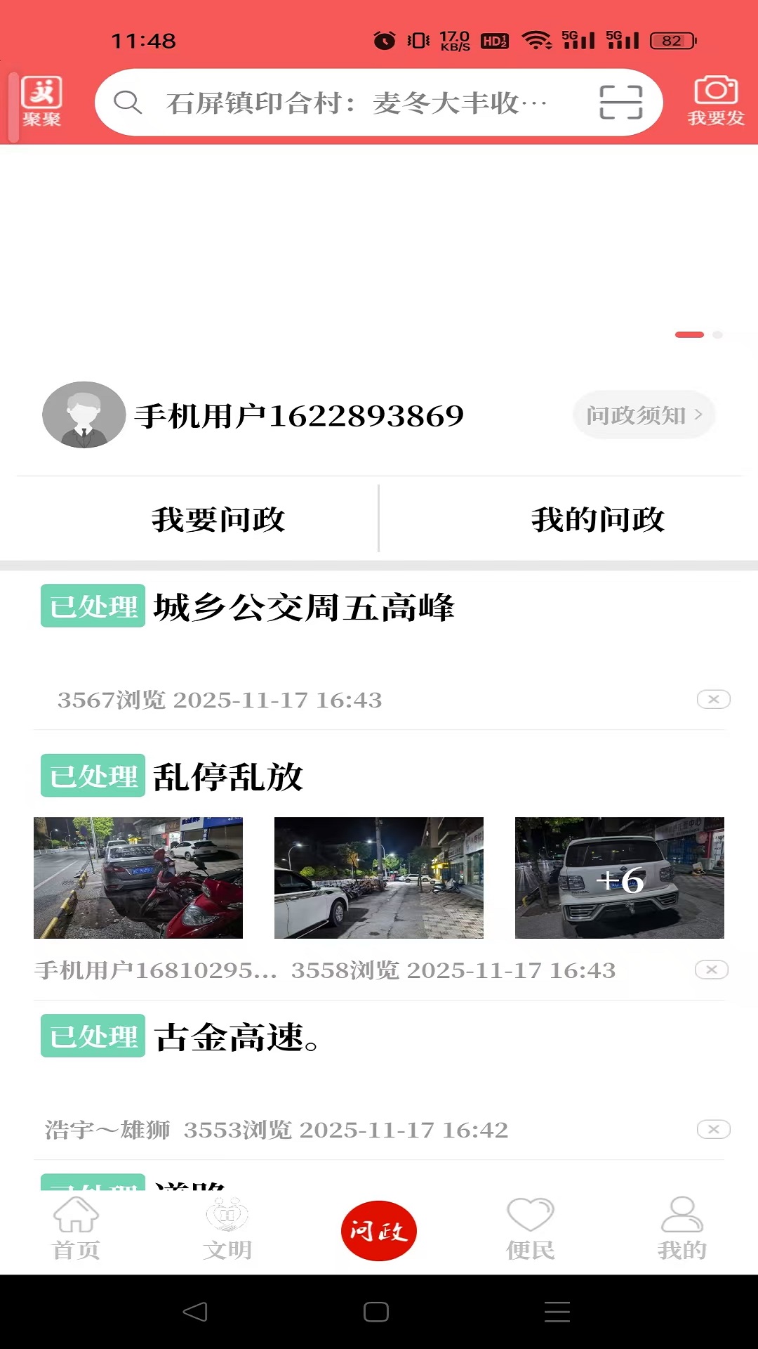 古蔺融媒电脑版截图