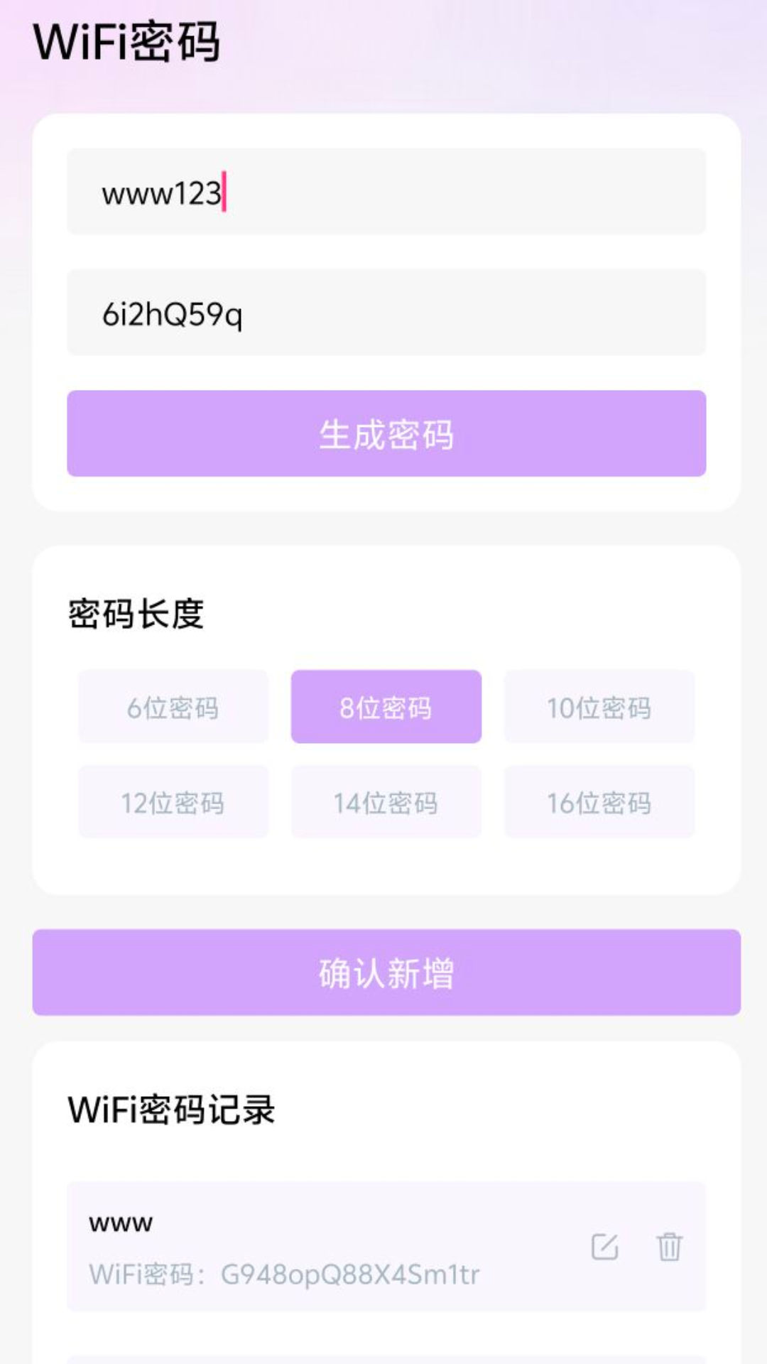 即时一键连