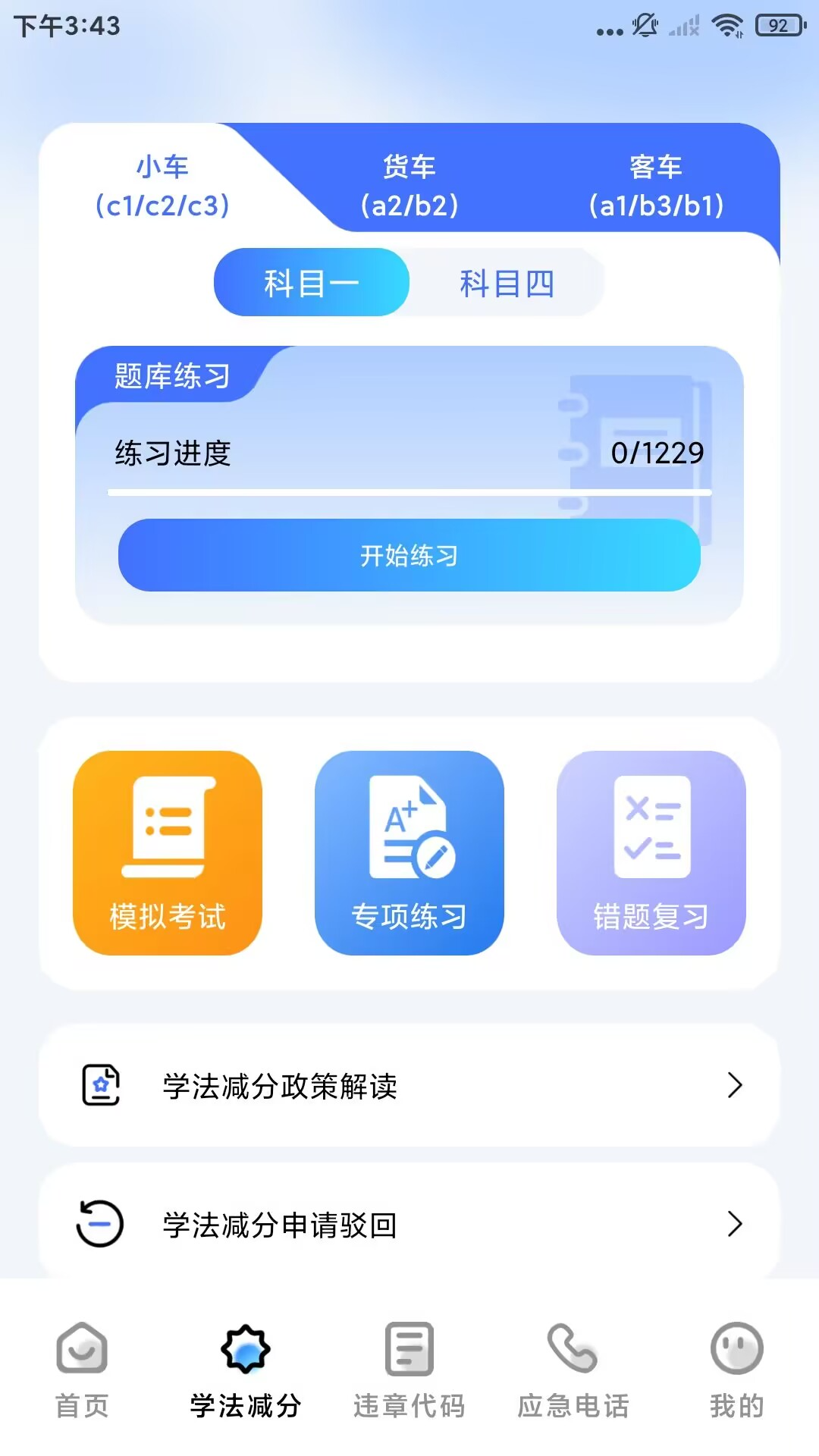 123违章码查询