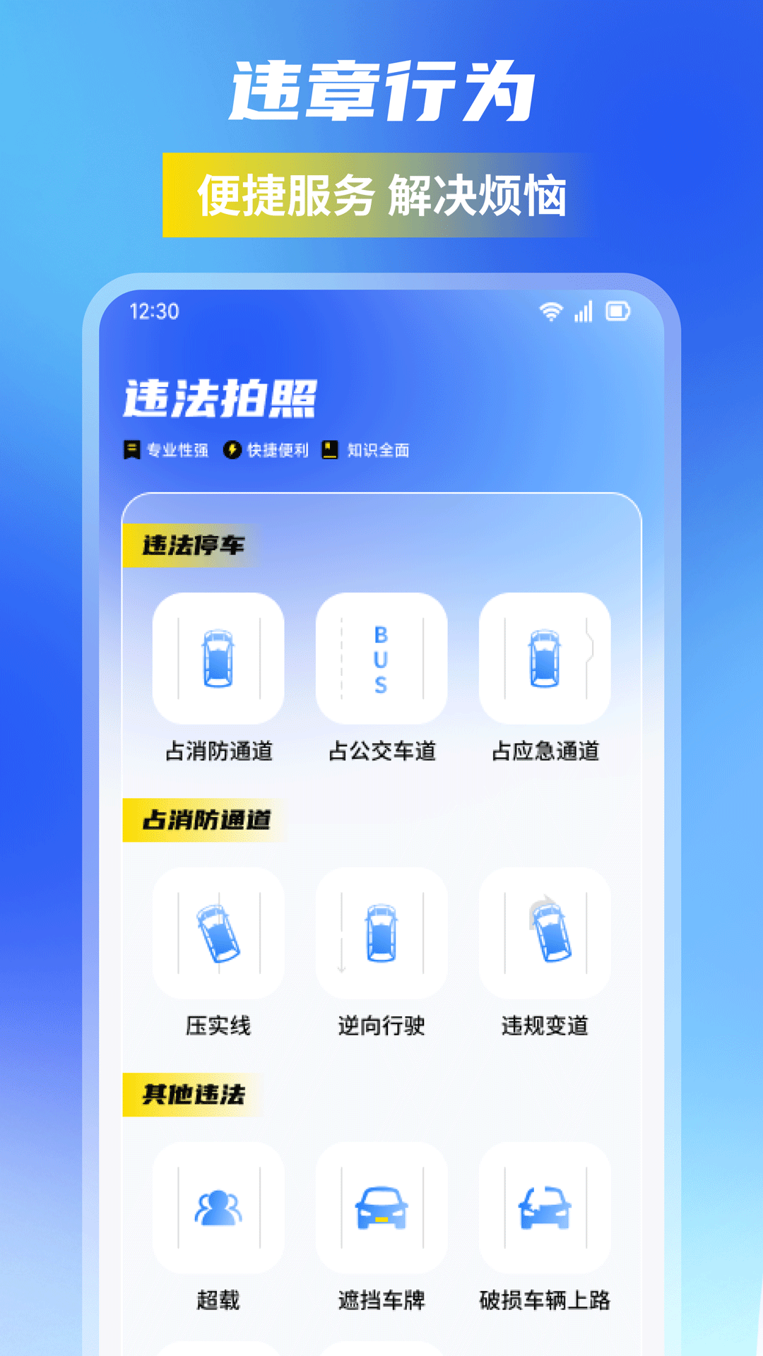 123随手拍助手电脑版截图