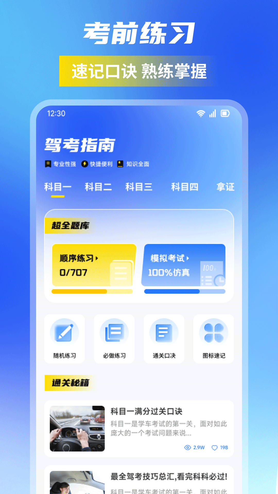 123随手拍助手电脑版截图