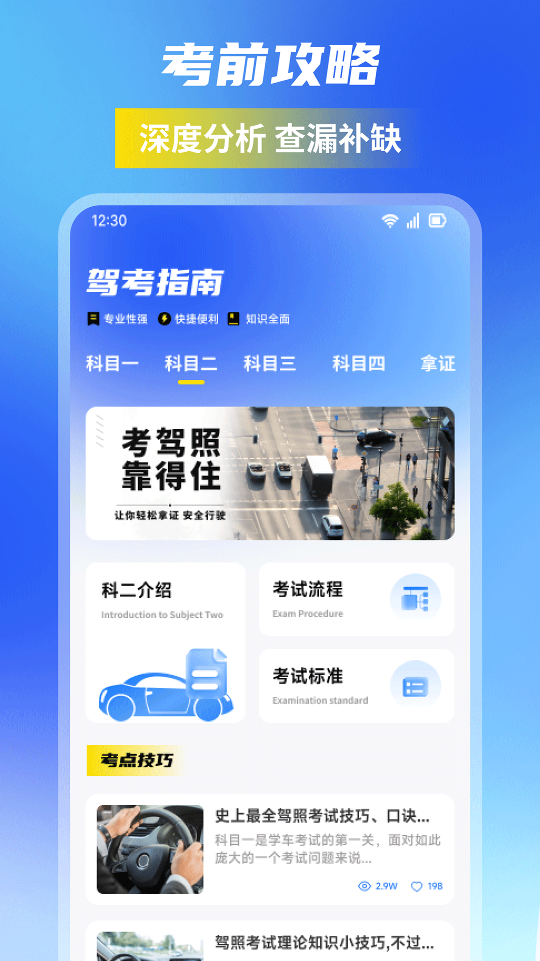 123随手拍助手电脑版截图