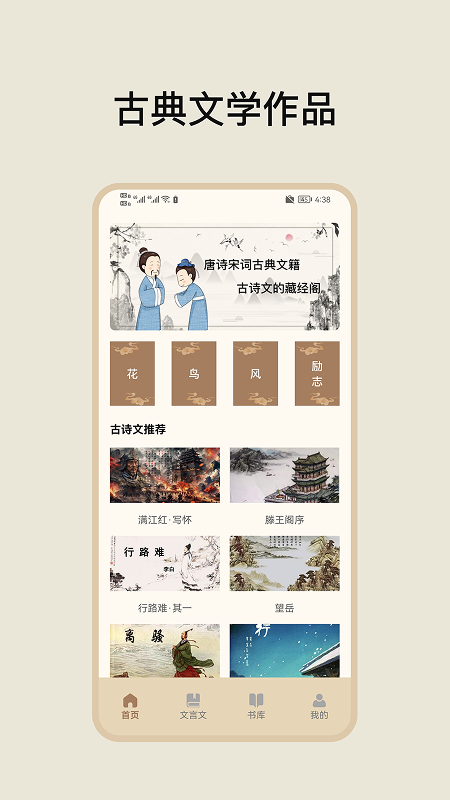 古典文学作品集电脑版截图