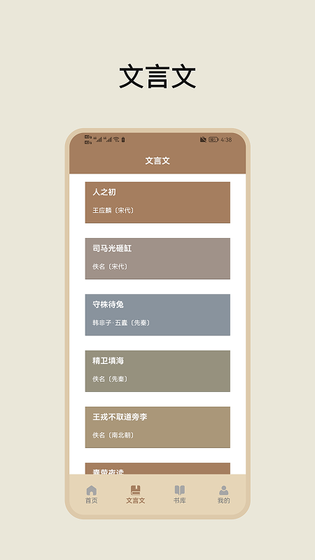 古典文学作品集电脑版截图