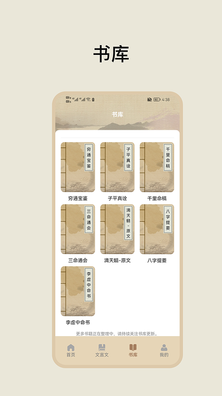 古典文学作品集电脑版截图