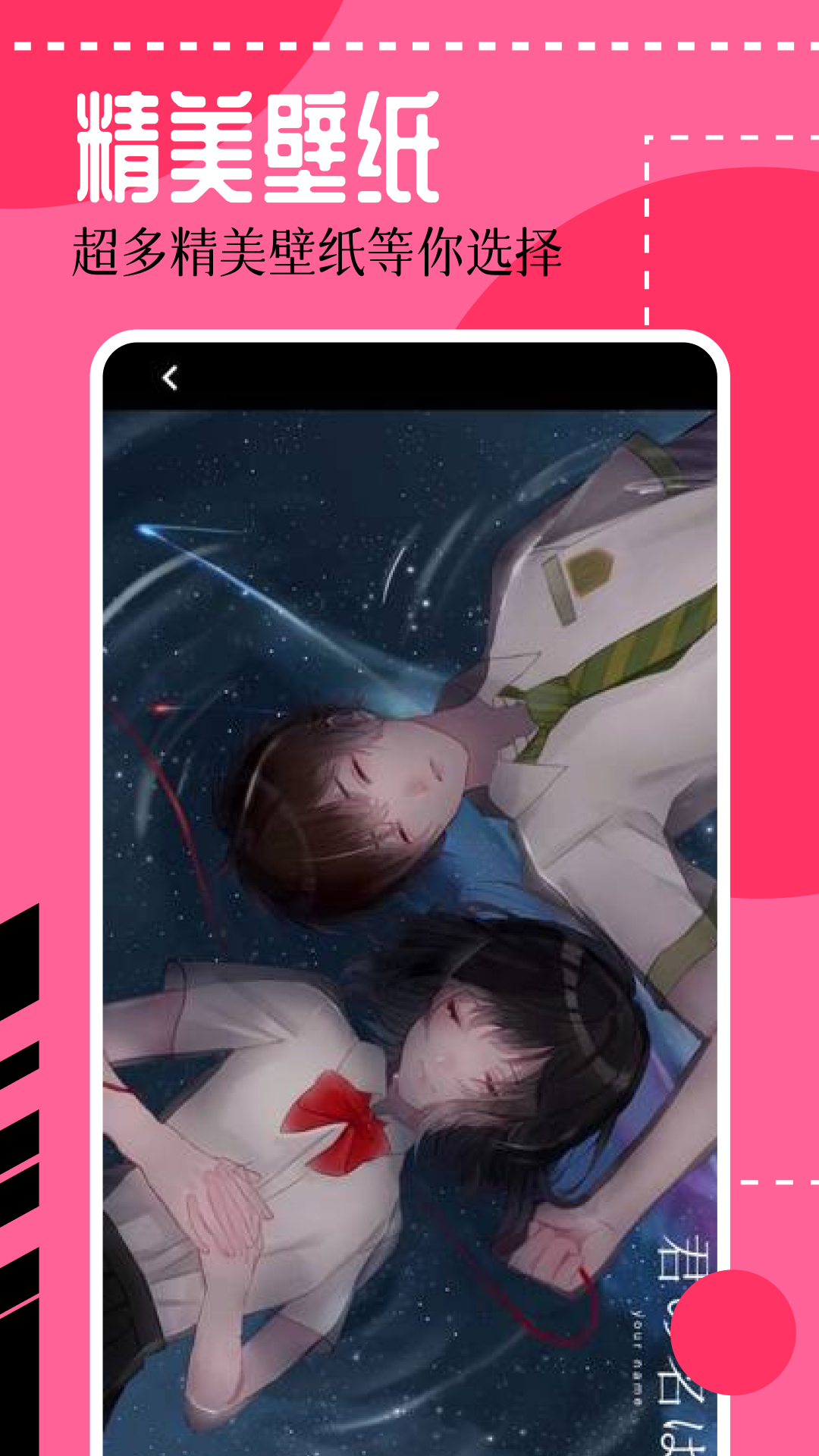 壁纸喵电脑版截图