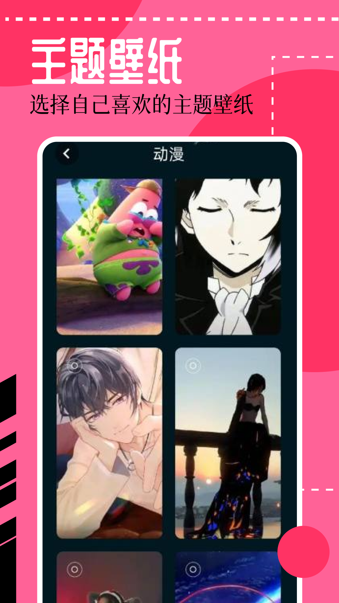 壁纸喵电脑版截图