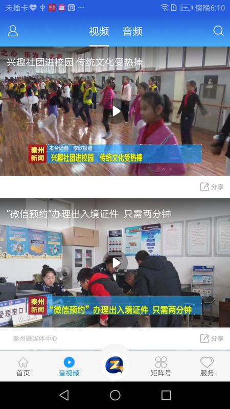 看秦州电脑版截图
