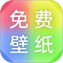 壁纸免费多多电脑版