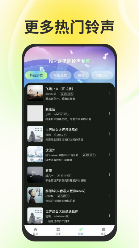 壁纸免费多多电脑版截图